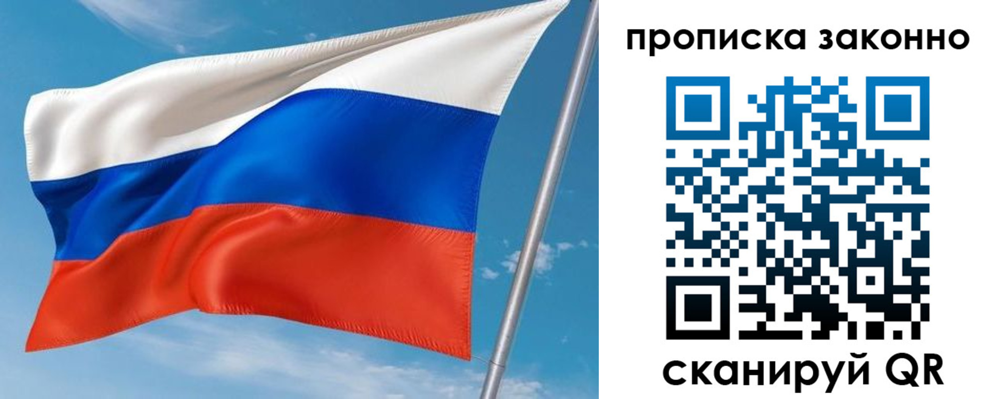 купить прописку в Ардоне