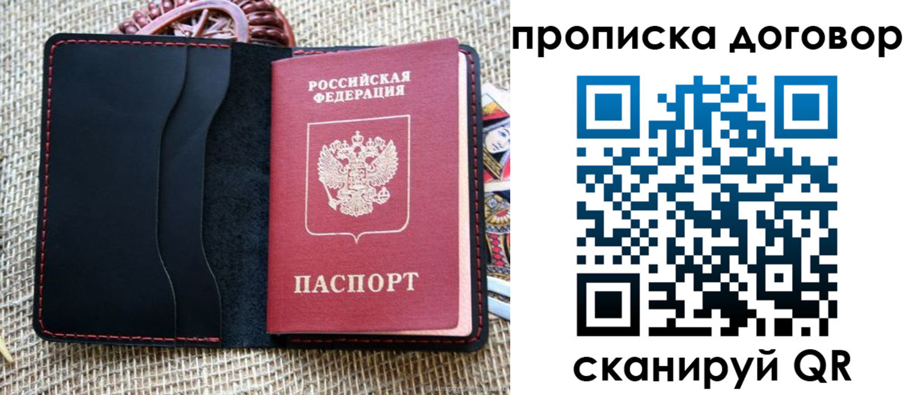 прописка в Ардоне