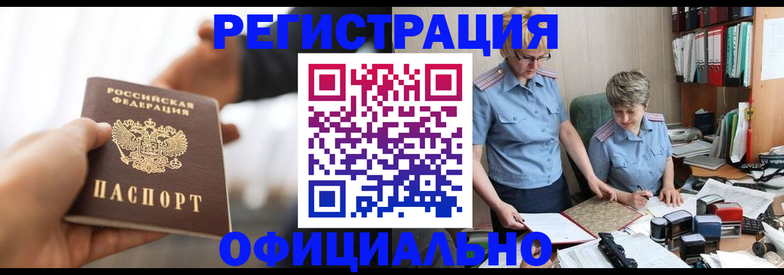 прописка иностранных граждан в Ардоне