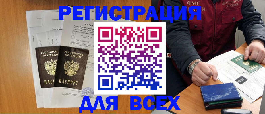 временная регистрация поиск в Ардоне