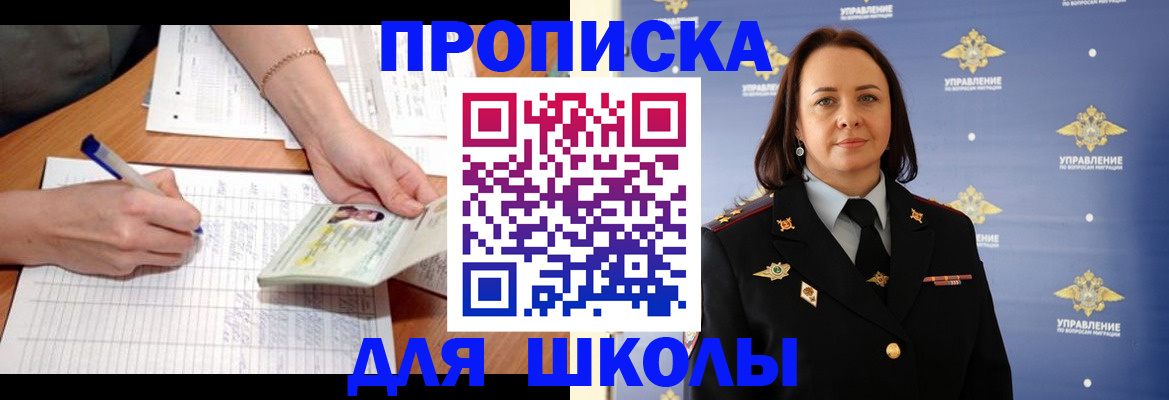 временная регистрация купить в Ардоне