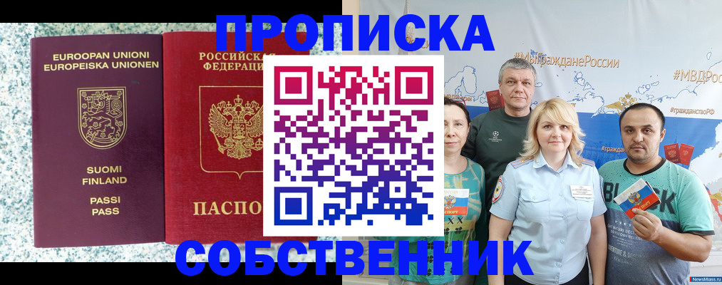 прописка для военкомата в Ардоне
